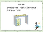 人教版小学数学六年级下册 5.2 鸽巢问题的一般形式 课件+教学设计+同步练习