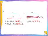青岛版数学四年级下册 2.1.1自主练习 课件