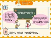 青岛版数学四年级下册 2.1.2求含有字母的式子的值 课件