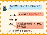 青岛版数学四年级下册 2.1.2求含有字母的式子的值 课件