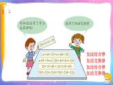 青島版數(shù)學(xué)四年級下冊 3.1自主練習(xí) 課件