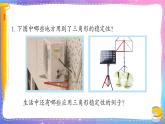 青島版數(shù)學四年級下冊 4.1自主練習 課件