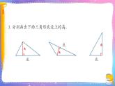 青島版數(shù)學四年級下冊 4.1自主練習 課件