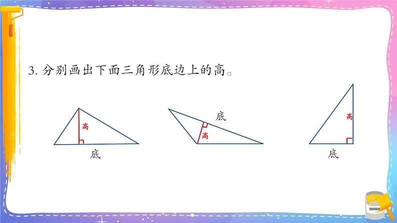 青岛版数学四年级下册 4.1自主练习 课件04