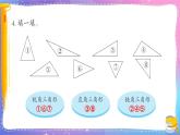 青島版數(shù)學四年級下冊 4.1自主練習 課件