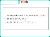 4.1 数数、数的组成（课件）人教版数学一年级下册