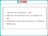 4.7 整十数加一位数及相应的减法（课件）人教版数学一年级下册