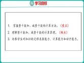 6.1 整十数加、减整十数（课件）人教版数学一年级下册