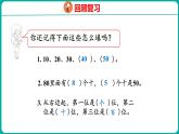 6.1 整十数加、减整十数（课件）人教版数学一年级下册