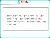 6.2 两位数加一位数（不进位）、整十数（课件）人教版数学一年级下册