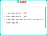 7.1 找规律（1）（课件）人教版数学一年级下册