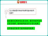 7.2 找规律（2）（课件）人教版数学一年级下册
