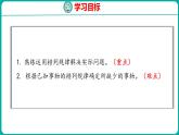 7.3 找规律（3）（课件）人教版数学一年级下册