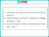 2.1 单式折线统计图（课件）五年级下册数学苏教版