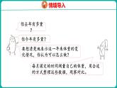 2.1 单式折线统计图（课件）五年级下册数学苏教版