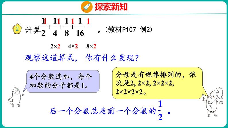 7.2 解决问题的策略（2）（课件）五年级下册数学苏教版第5页