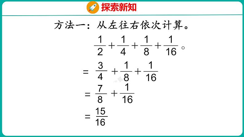 7.2 解决问题的策略（2）（课件）五年级下册数学苏教版第7页