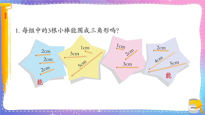 青岛版数学四年级下册 4.2自主练习 课件02