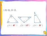 青島版數(shù)學四年級下冊 4.2自主練習 課件