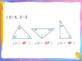 青岛版数学四年级下册 4.2自主练习 课件