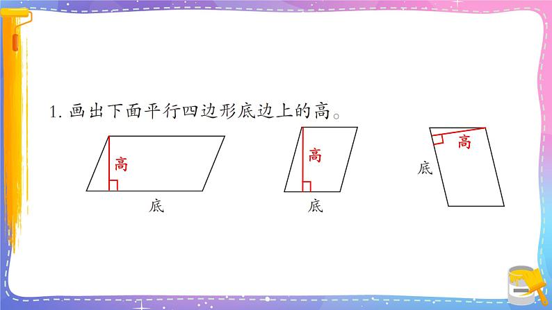 青岛版数学四年级下册 4.3自主练习 课件第2页