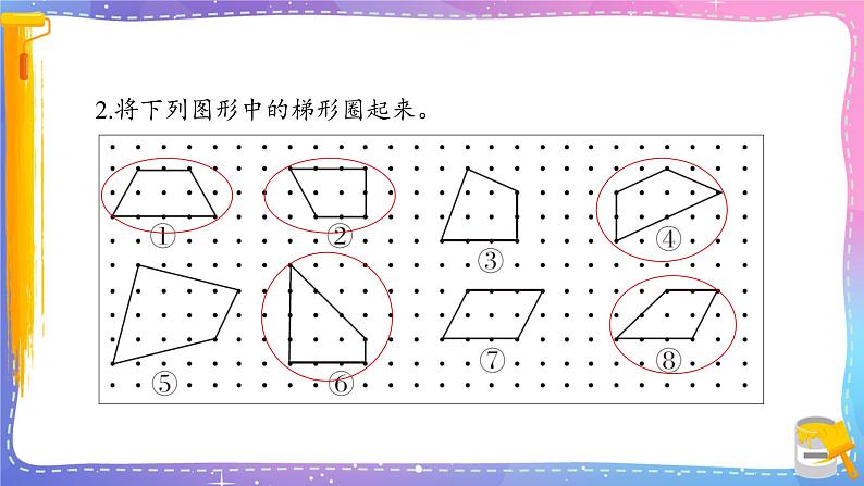 青岛版数学四年级下册 4.3自主练习 课件03