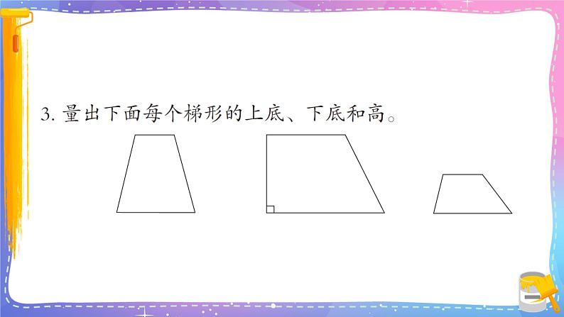 青岛版数学四年级下册 4.3自主练习 课件第4页