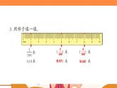 青岛版数学四年级下册 5.1自主练习 课件