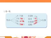 青岛版数学四年级下册 5.3自主练习 课件