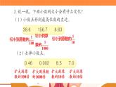 青岛版数学四年级下册 5.3自主练习 课件