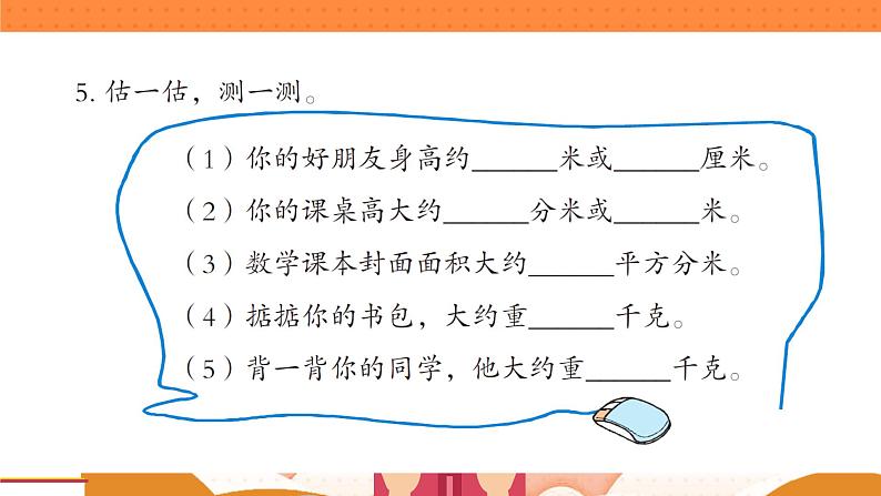 青岛版数学四年级下册 5.4自主练习 课件07