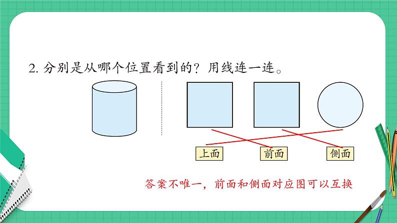 青岛版数学四年级下册 6.1自主练习 课件03