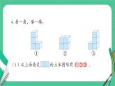 青岛版数学四年级下册 6.1自主练习 课件