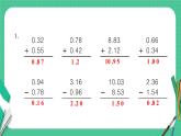 青島版數(shù)學(xué)四年級(jí)下冊(cè) 7.1自主練習(xí) 課件