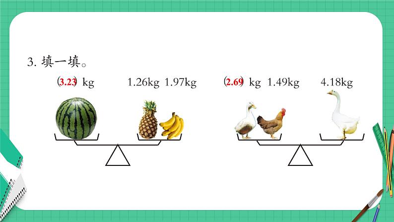 青岛版数学四年级下册 7.1自主练习 课件第4页