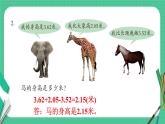 青島版數(shù)學(xué)四年級(jí)下冊(cè) 7.2自主練習(xí) 課件