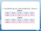青岛版数学四年级下册 8.2自主练习 课件