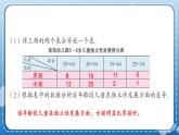 青岛版数学四年级下册 8.2自主练习 课件