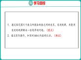 4.8 摆一摆，想一想（课件）人教版数学一年级下册