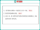 4.6 解决问题（课件）人教版数学一年级下册