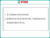 6.8 整理和复习（课件）人教版数学一年级下册