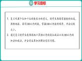 8.1 100以内数的认识和加减法（课件）人教版数学一年级下册