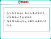 8.2 人民币和找规律（课件）人教版数学一年级下册