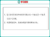 8.4 解决问题（课件）人教版数学一年级下册