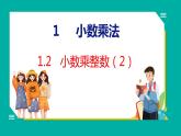 8.4 统计天地（课件）五年级下册数学苏教版