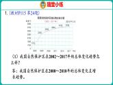 8.4 统计天地（课件）五年级下册数学苏教版