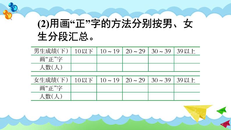 西南师大版数学四年级下册 8.2条形统计图 课件07