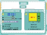 苏教版数学四年级下册 第五单元 复习提升课件PPT