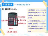 苏教版数学四年级下册 9.2数的世界（二） 课件