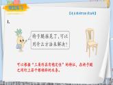 蘇教版數(shù)學(xué)四年級(jí)下冊(cè) 9.4應(yīng)用廣角 課件